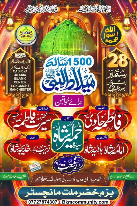 Mehfil-e-Milad un-Nabi gathering at BKM Community Group Manchester